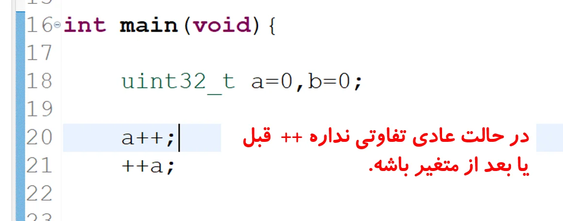 عملگرهای ++ و -- در زبان برنامه نویسی C