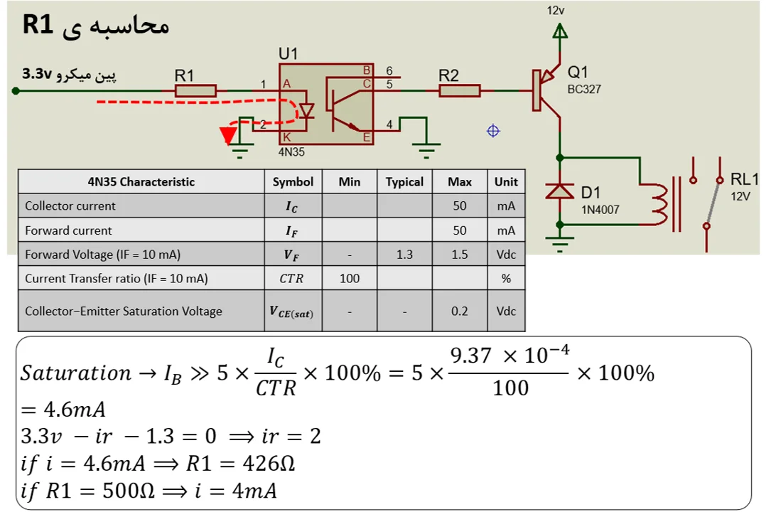 محاسبات اپتوکوپلر 4n35 و ترانزیستور BC327 ، مقاومت R1