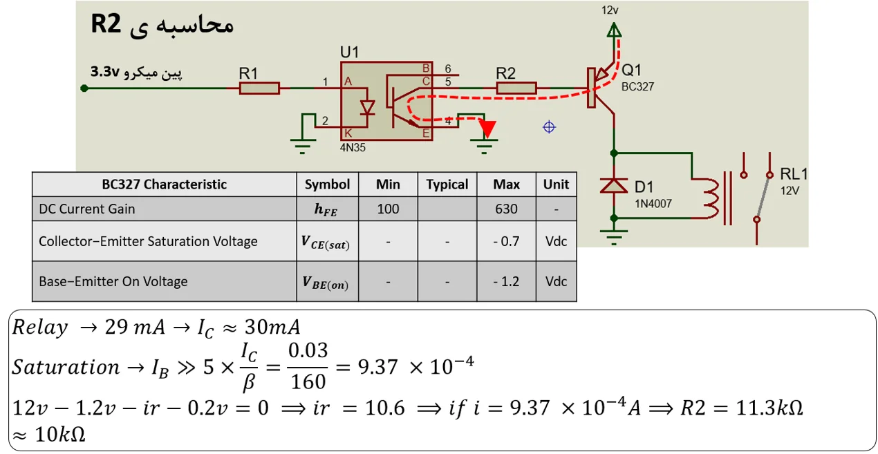محاسبات اپتوکوپلر 4n35 و ترانزیستور BC327 ، مقاومت R2